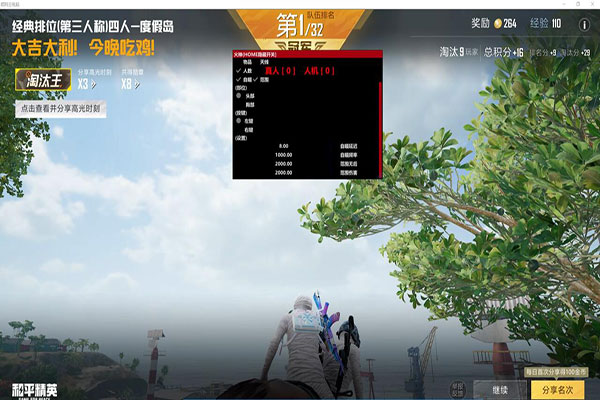 手机分屏外挂CF软件效果